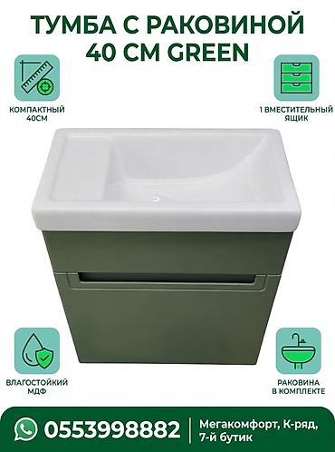 Тумба с раковиной 40 cm GREEN - Компактная ширина 40 см — решение для