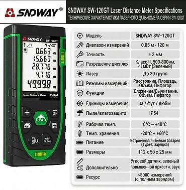 лазерный урвин: Дальномер SNDWAY SW-M50-(2400) Дальномер SNDWAY SW-MT4-(1800) — 7