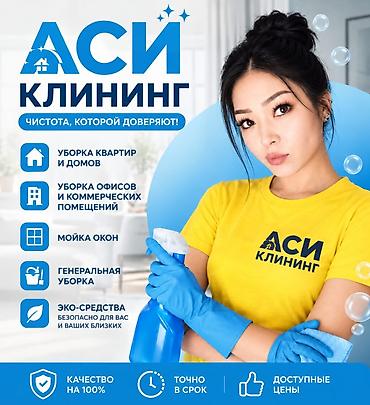 очистка кондиционера: Уборка помещений, | Генеральная уборка, | Квартиры — 5