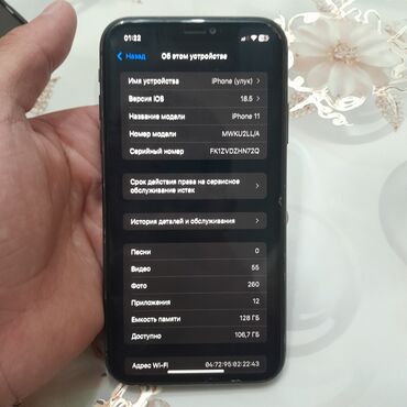 айфон 7 бу бишкек: IPhone 11, Б/у, 128 ГБ, Защитное стекло, Чехол, 74 %