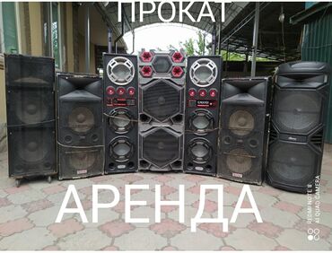 беспроводная клавиатура и мышь в бишкеке: СДАЮ В АРЕНДУ КОЛОНКИ Bluetooth, на аккумуляторе, беспроводные