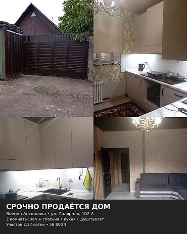 дом в антоновка: Дом в Военно-Антоновке, ул. Полярная, 102-А. Планировка и участок: - — 2