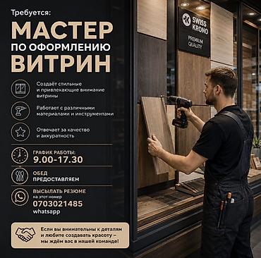 оформитель: Оформитель — 1