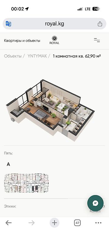 Продажа квартир: 1 комната, 63 м², Асанбай мкр Элитка, 3 этаж, ПСО (под самоотделку) — 3