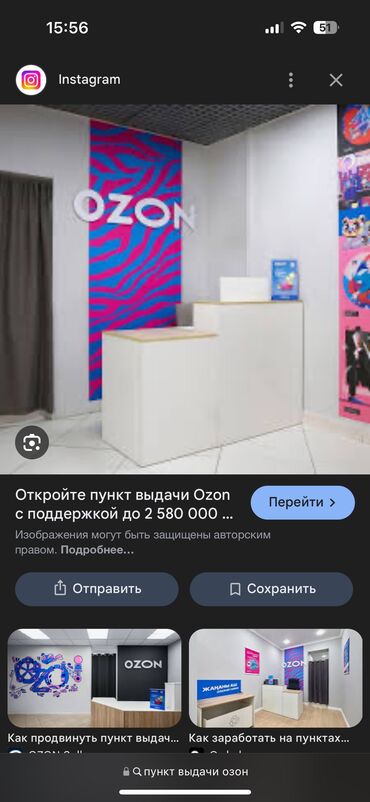 помощник керек: Требуется сотрудник в пункт выдачи озон!
График 5/2