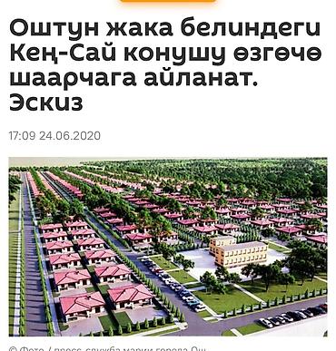 Продажа участков: 6 соток, Для строительства, Красная книга — 2