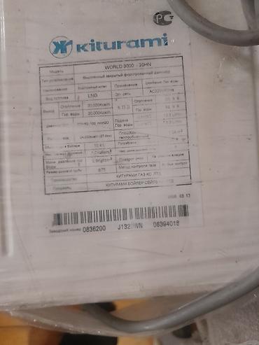 Другое: İşlənmiş Kutirami kombisi satılır. Qiyməti 250 azn — 1