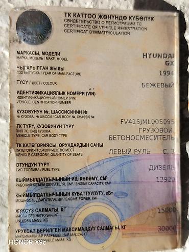 Автобетономешалки: Бетономешалка, Hyundai, 1994 г., до 7 м3 — 18