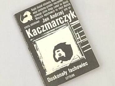 Книга, жанр - Роман, стан - Дуже гарний