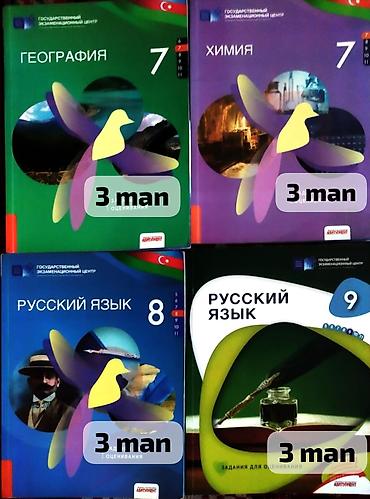 Книги и журналы: DİM (Dövlət İmtahan Mərkəzi) nəşrləri – qiymətləndirmə üçün — 1