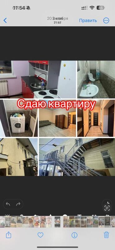 снять квартиру на длительный срок дешево: 1 бөлмө, Кыймылсыз мүлк агенттиги, Чогуу жашоосу жок, Толугу менен эмереги бар, Жарым -жартылай эмереги бар