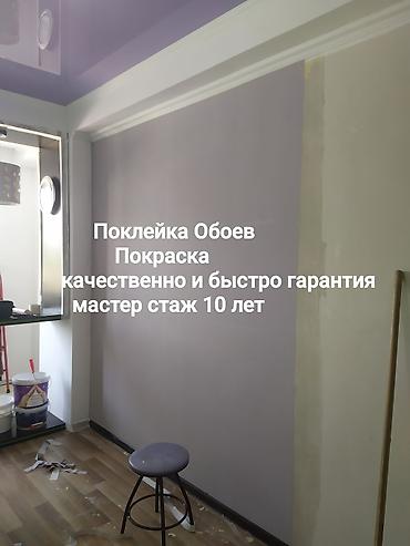 Поклейка обоев: Поклейка обоев, Демонтаж старых обоев | Жидкие обои, Фотообои, Бумажные обои Больше 6 лет опыта — 1