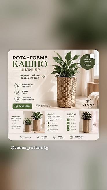слиндир: Кашпо и вазоны — 4