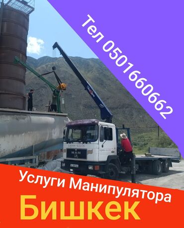 акамулятор б у: Манипулятор | Стрела 10 м. 5 т | Борт 12000 кг