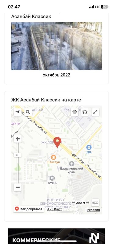 купить квартиру в рассрочку от хозяина: 1 бөлмө, 37 кв. м, Элитка, 10 кабат, ПСО (өзү оңдоп түзөтүп бүтүү үчүн)