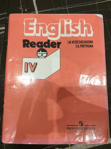 ZAZ: English Reader 4