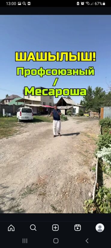 сдаю дом район кызыл аскер: 🏡 Продаётся дом в районе Кызыл-Аскер 📐 Площадь участка 8 соток 🏠 4х