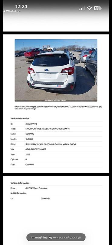 субари аутбак: Subaru Outback: 2018 г., 2.5 л, Автомат, Бензин, Универсал — 8
