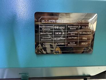 Строительное оборудование: Станок для выпрямления арматуры GX-I-II Type Steel Bar Straightening — 3