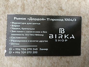 Пакеты: Полиэтиленовый Пакет, Новый — 10