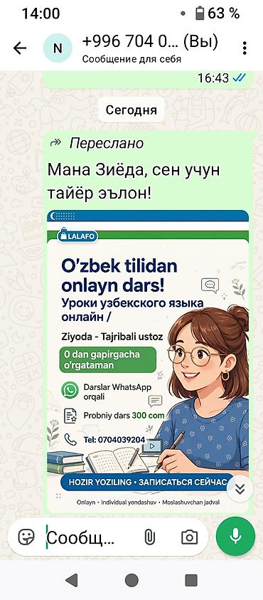 услуги токарь бишкек: Англис тили курстары, Онлайн, Акысыз сынамык сабагы — 2