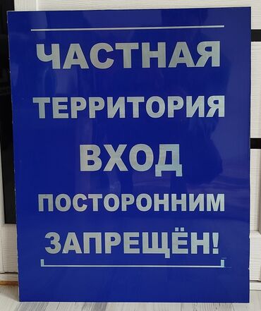фундамент тешуу: Лазердик басып чыгаруу, | Табличкалар, Трафареттер