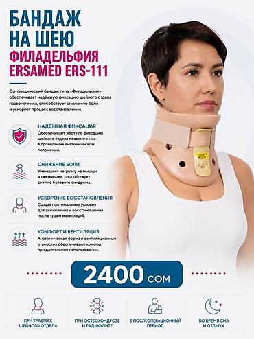 ортопедический воротник: Ортопедические шейные бандажи ERSamed — фиксация, поддержка и комфорт — 2