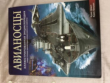 Ensiklopediyalar: Məhsul: Rus dilində illüstrasiyalı ensiklopedik kitablar dəsti — 20