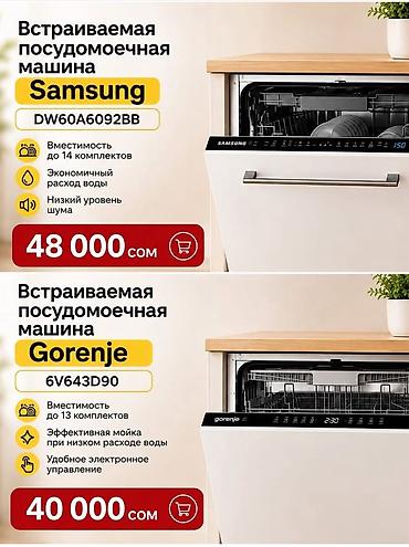 fm модулятор бишкек: Идиш жуугуч, Жаңы, Акысыз жеткирүү — 1