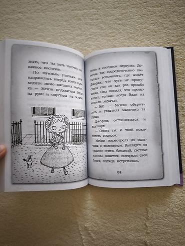 чистый код: Продам детский детектив, очень интересная. Состояние отличное. Писать — 5