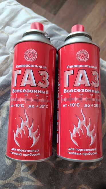 отработанное масло цена: Портативный газовый баллон, Наполнение: Пропан, Новый, В розницу