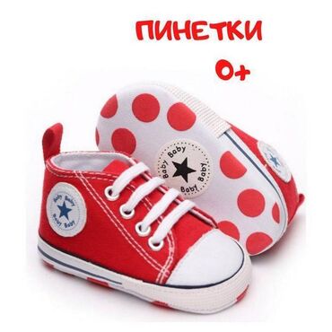 детская обувь первые шаги: Пинетки кеды для первых шагов вашего малыша на шнурках и с мягкой