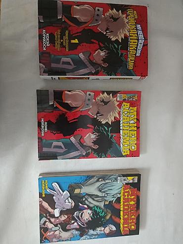 şantaj kitab pdf yukle: My hero academia Manqalari 1-ci tom rus ve ingilis dilinde 2-ci tom — 1