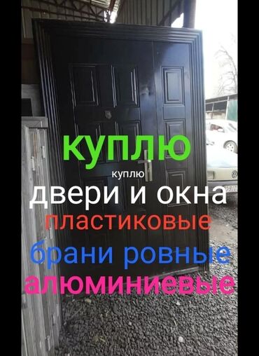 kurtka na devochku 5 6 let: Срочный скупка двери межкомнатные входной окна пластиковые демонтаж