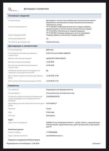 Витамины и БАДы: Для роста, Для костей, Для набора веса, Для взрослых, Для женщин, Для мужчин, США, Капсулы, Новый — 10