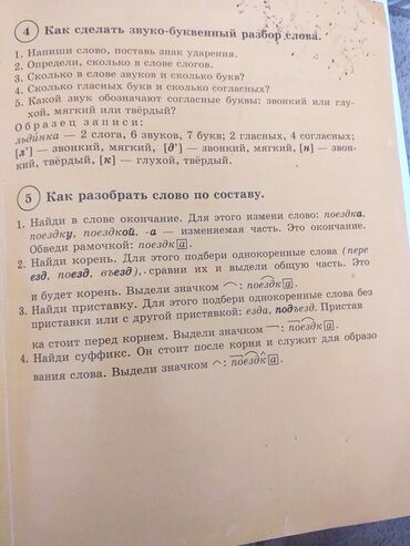 работа стройка ош: Официант. Тажрыйбасыз