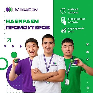 крупье: Требуется Торговый агент, График: Гибкий график, Без опыта, Карьерный рост, Подработка — 1