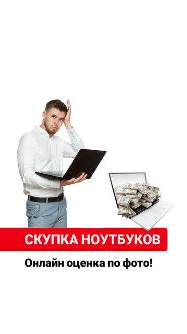 Ноутбуки: Ноутбук, Apple, 12 ГБ ОЗУ, Intel Core i7, 15.6 ", Б/у, Игровой, память SSD — 9