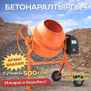 аренда бетономешалки: Бетономешалка Гравитационная, Малая (менее 150 л), Б/у — 2