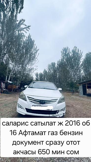киа k8: Hyundai Solaris: 2016 г., 1.6 л, Автомат, Бензин, Седан — 2