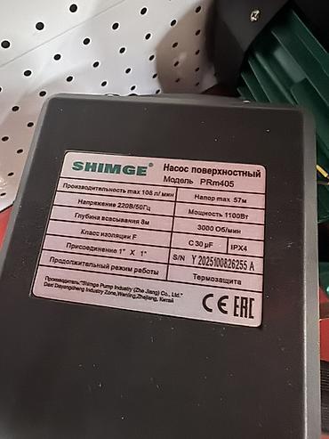 3000: Поверхностный насос SHIMGE PRm405 Назначение: - Поднятие и перекачка — 2
