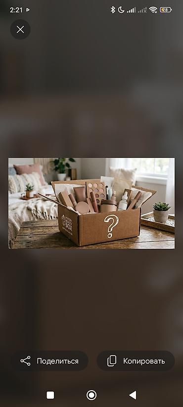 nike tech flecce: Мистери-бокс с косметикой - Подарочная коробка «Mystery Beauty Box» с — 1
