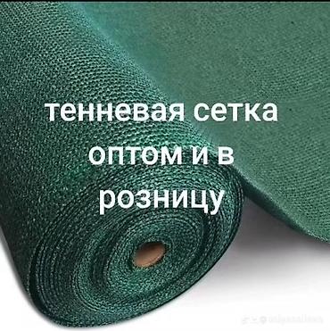 Другие удобства для дома и сада, Самовывоз at lalafo.kg Другие удобства для дома и сада, Самовывоз
