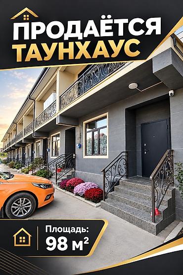 залог дом: Продаётся таунхаус, общая площадь 98 м². - Два уровня с отдельным — 1