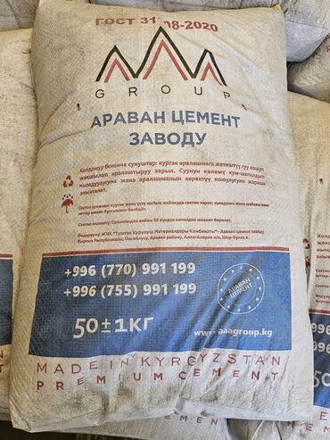 отбойный молоток цена: M-500 В мешках, Зил портер