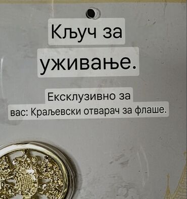 Ostali proizvodi za kuću: Kljuc nov,vintaz za flase kraljevski kralj Ludwig. Nov metalni kljuc — 3