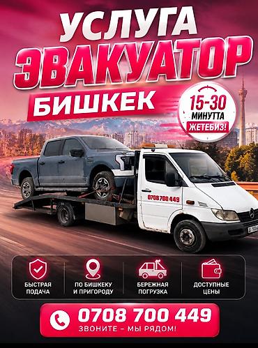 suv: С манипулятором, С лебедкой, С ломаной платформой — 1