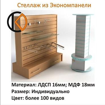 корзинки: Витрина Для очков, Ikea, 200 см * 120 см * 2 см, Новый — 4