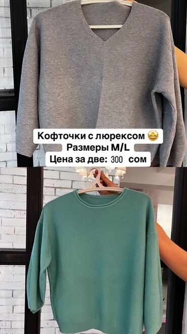 национальная платья: Кофточки с люрексом - Модели: с V‑образным вырезом (серый) и с