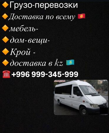 мерседес 124 2 2: Жеңил жүк ташуучу унаа, Mercedes-Benz, 2 т